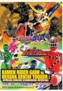 Ressha Sentai ToQger vs. Kamen Rider Gaim Spring Vacation Combining Special