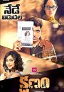 Kshanam Kshanam