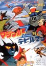 Mazinger Z contre la Tribu des Démons