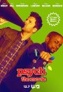 Psych: The Movie Psych: The Movie