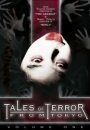 Tales Of Terror From Tokyo Vol 1