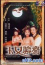 Chinese Erotic Ghost Story