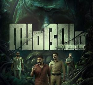 Sambhavam Adhyayam Onnu