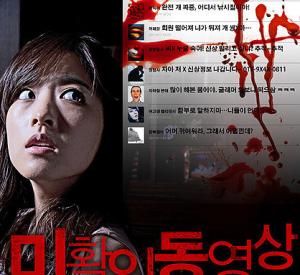 Don't Click Don't Click