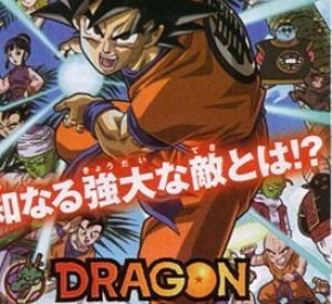 Dragon Ball Z : Son Goku et ses amis sont de retour!!