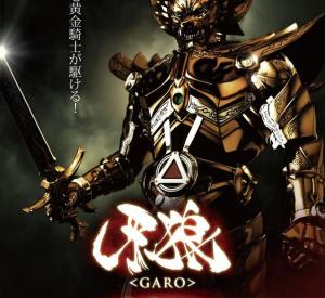 Garo The Movie 3D : Red Requiem