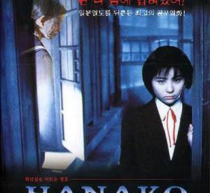 Hanako