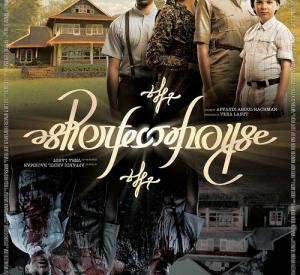 The Perfect House The Perfect House