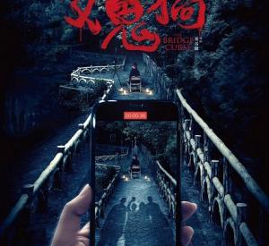 Le Pont Maudit Le Pont Maudit