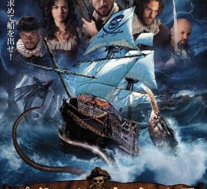 Le Voyage Fantastique du Capitaine Drake