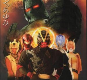 Daimajin Kanon Daimajin Kanon