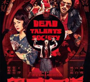Dead Talents Society