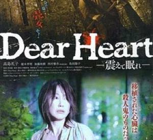 Dear heart