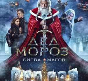 Ded Moroz