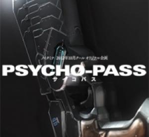 Gekijouban Psycho-Pass