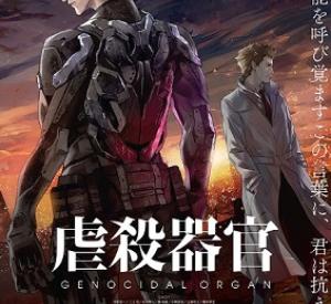 Genocidal Organ