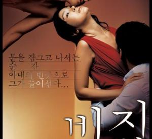 Ghost in Love Ghost in Love