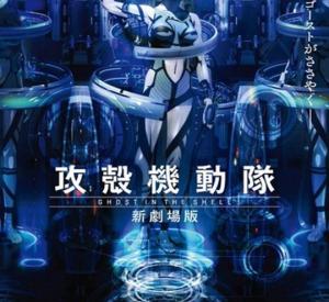 Ghost in the Shell : The New Movie