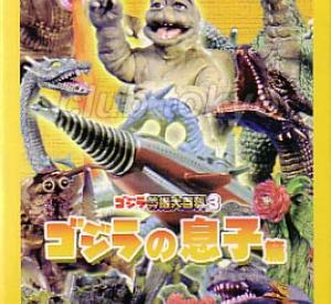 La Planète des Monstres