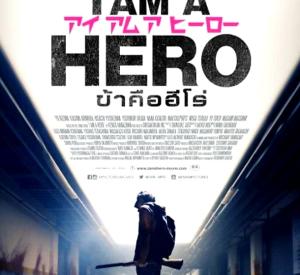 I Am a Hero