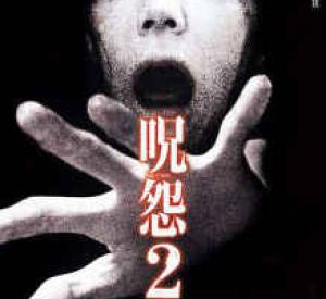 Ju-on : The Grudge 2