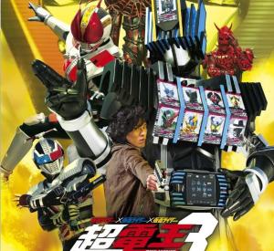 Kamen Rider × Kamen Rider × Kamen Rider The Movie : Cho-Den-O Trilogy - Episode Yellow - Treasure de End Pirates