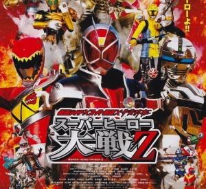 Kamen Rider × Super Sentai × Space Sheriff: Super Hero Wars Z Kamen Rider × Super Sentai × Space Sheriff: Super Hero Wars Z
