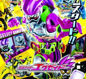 Kamen Rider Ex-Aid