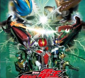 Kamen Rider Den-O : I'm Born !