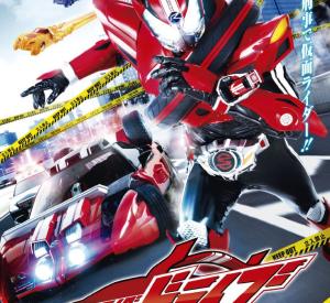 Kamen Rider Drive