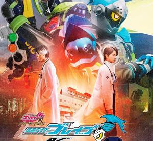 Kamen Rider Ex-Aid Trilogy : Another Ending - Kamen Rider Brave & Snipe 