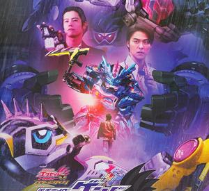 Kamen Rider Ex-Aid Trilogy : Another Ending - Kamen Rider Genm vs. Lazer 