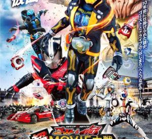 Kamen Rider × Kamen Rider Ghost & Drive : Super Movie War Genesis