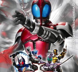 Kamen Rider Kabuto