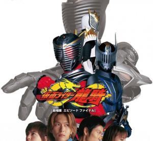 Kamen Rider Ryuki