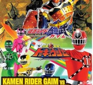 Ressha Sentai ToQger vs. Kamen Rider Gaim Spring Vacation Combining Special