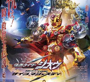 Kamen Rider Zi-O Next Time: Geiz, Majesty