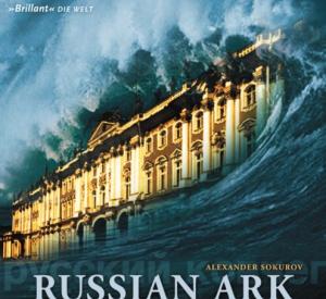 L'Arche russe L'Arche russe