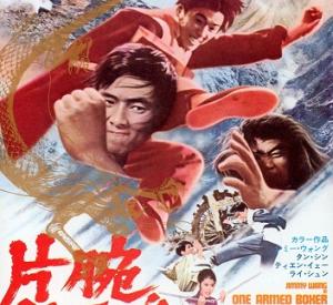 Le Boxeur Manchot Le Boxeur Manchot