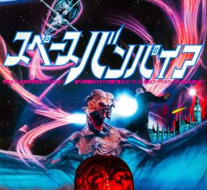 Lifeforce: L'Etoile du Mal