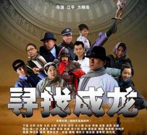 Looking for Jackie Looking for Jackie