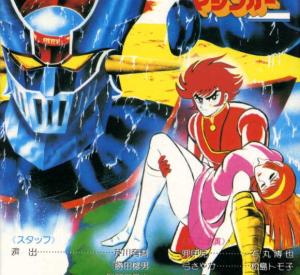 Mazinger Z vs. Doctor Hell