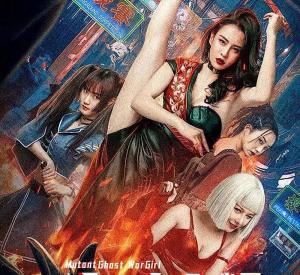 Mutant Ghost Wargirl Mutant Ghost Wargirl