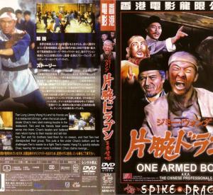 One Armed Boxer One Armed Boxer