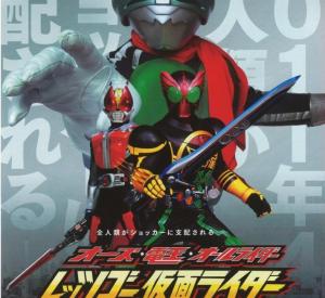 OOO, Den-O, All Riders: Let's Go Kamen Riders