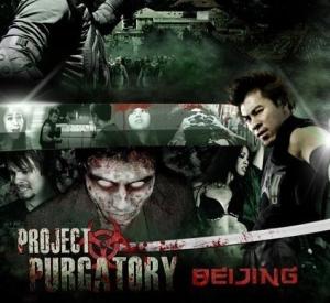 Project Purgatory Beijing