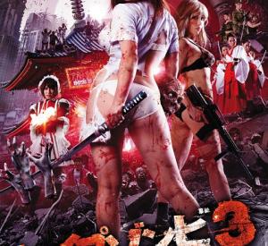 Rape zombie : Lust of the Dead 3