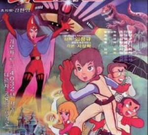 Samchongsa: Taimmeosin 001