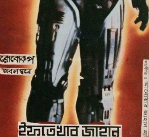 Shoktir Lorai Shoktir Lorai