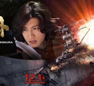 Space Battleship : L'Ultime Espoir